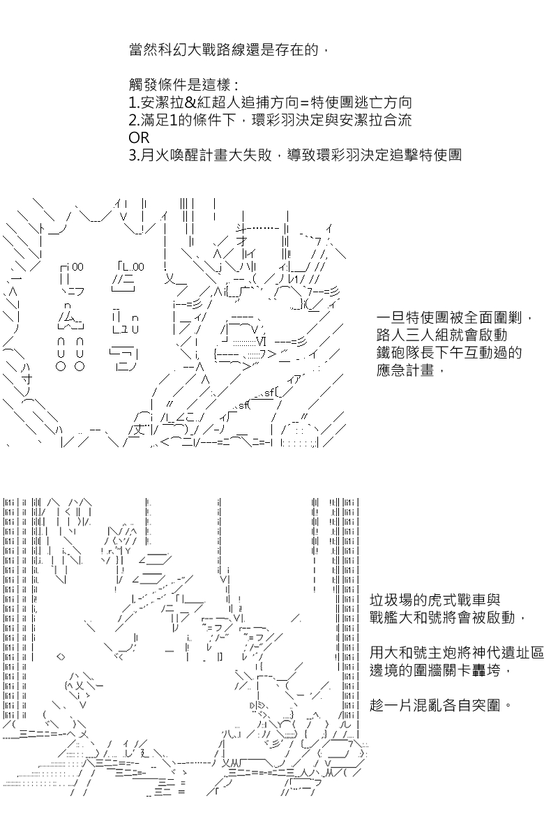 第131.1回-第138话