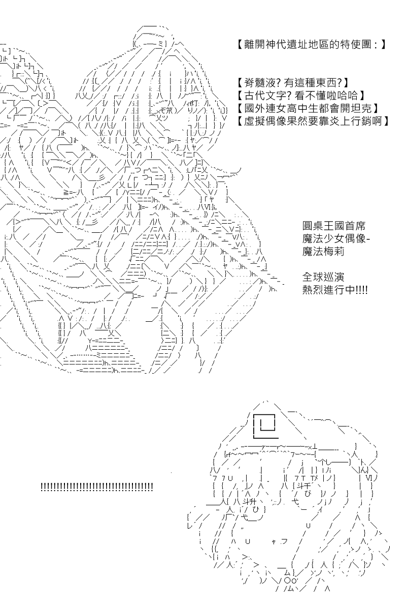 第131.1回-第138话