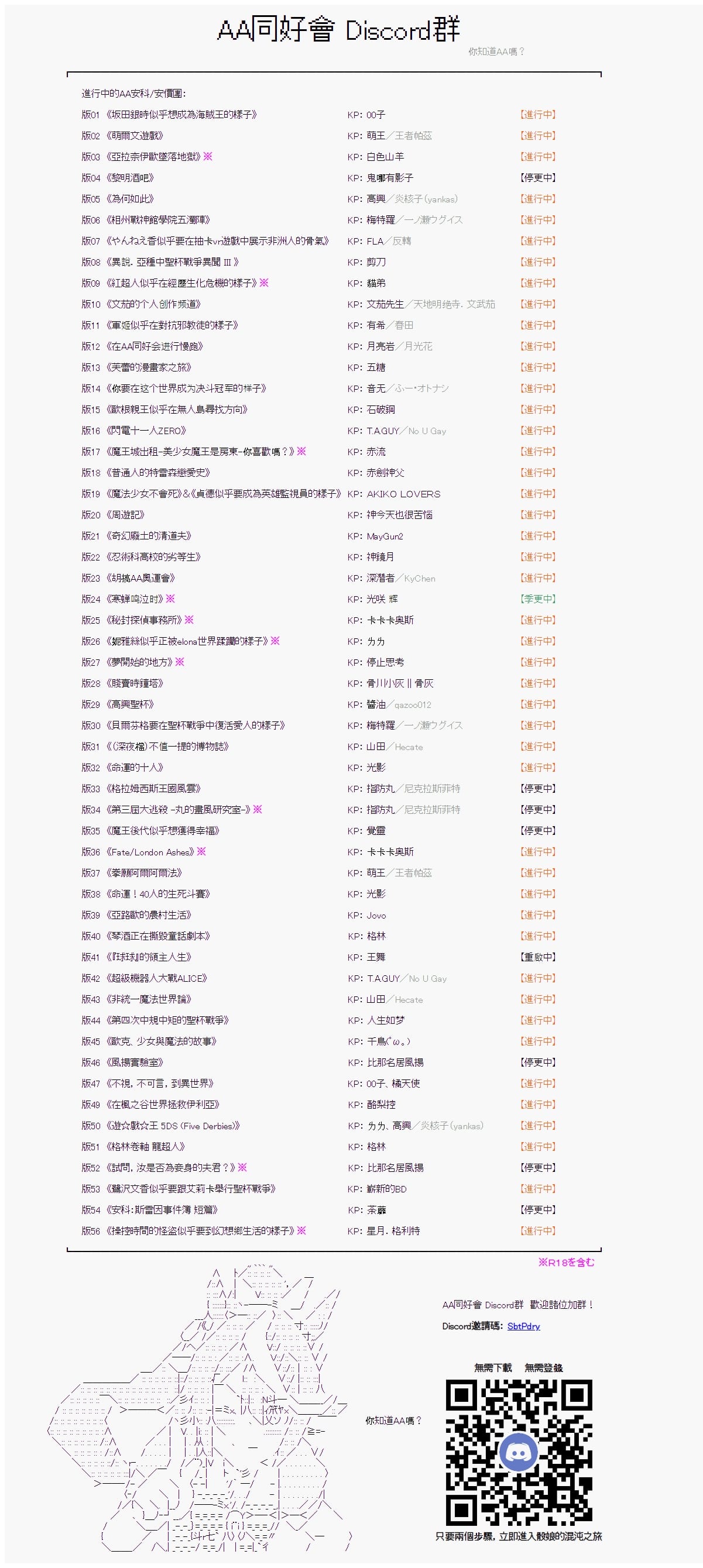 第131.1回-第138话