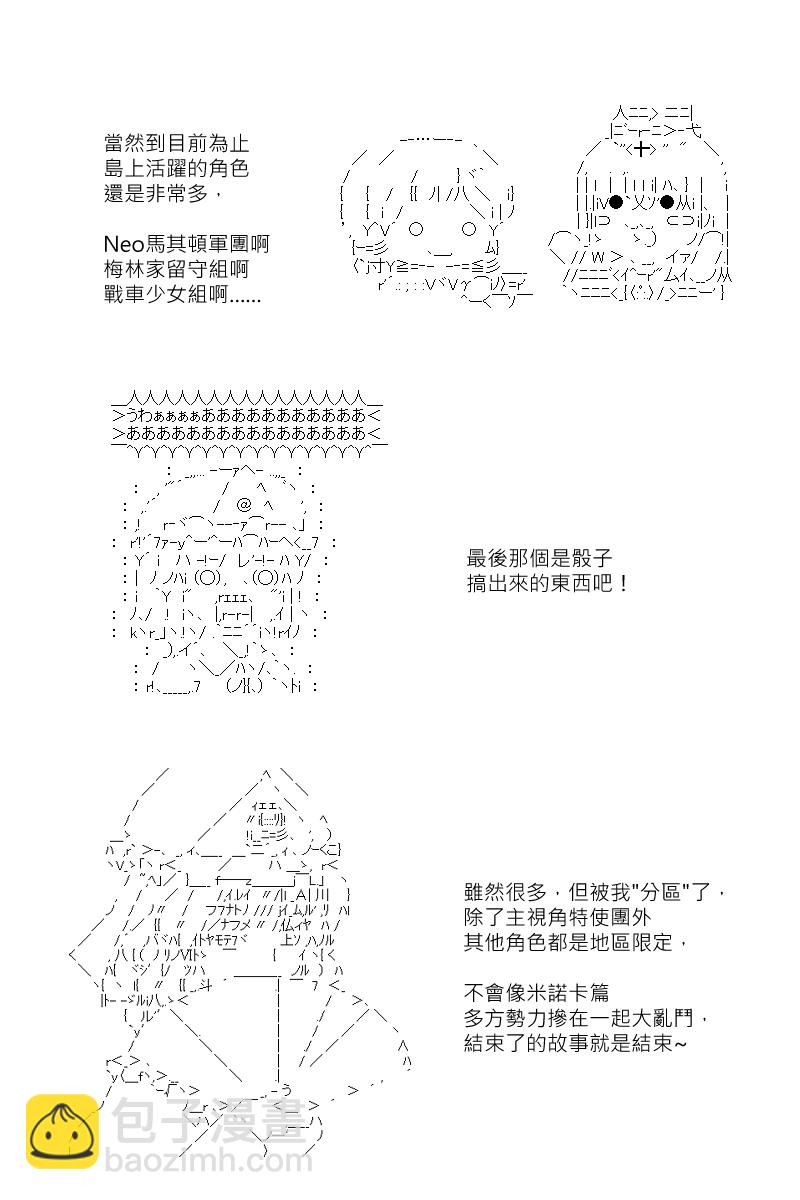 第131.1回-第138话