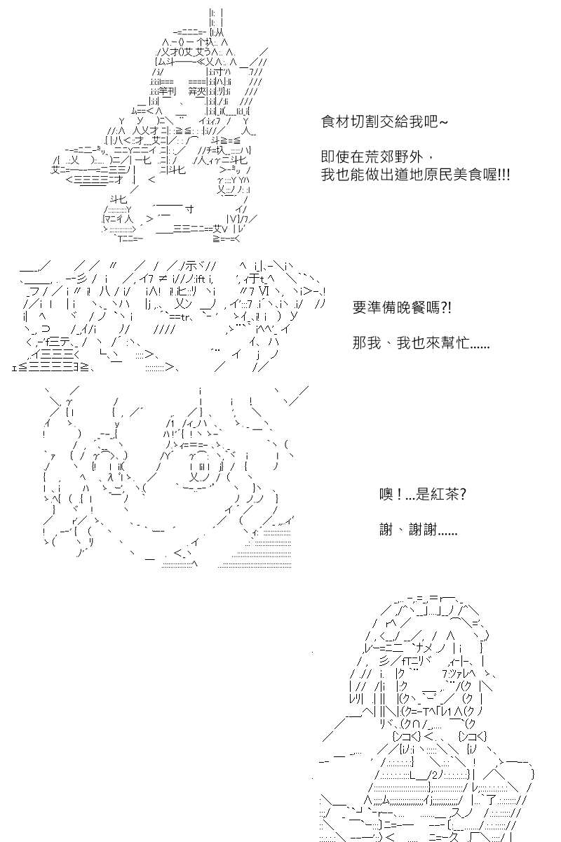 第132回-第140话