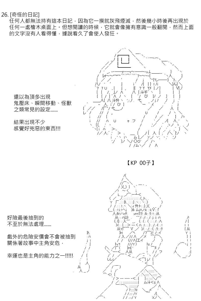 第132回-第140话