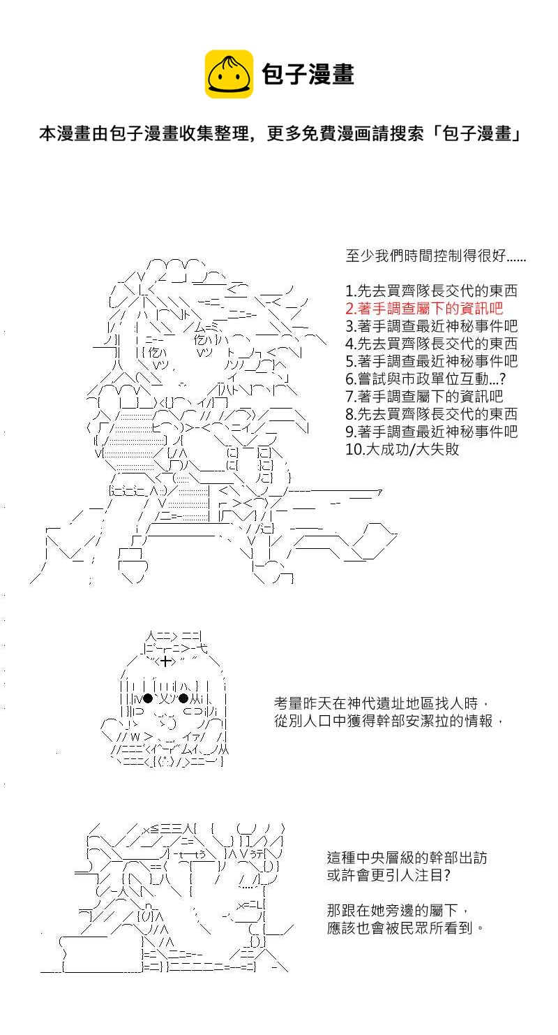 第132回-第140话