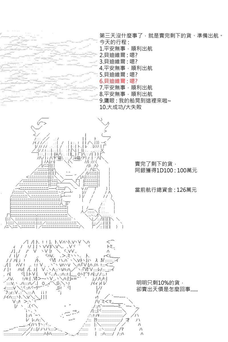 第16回-第32话
