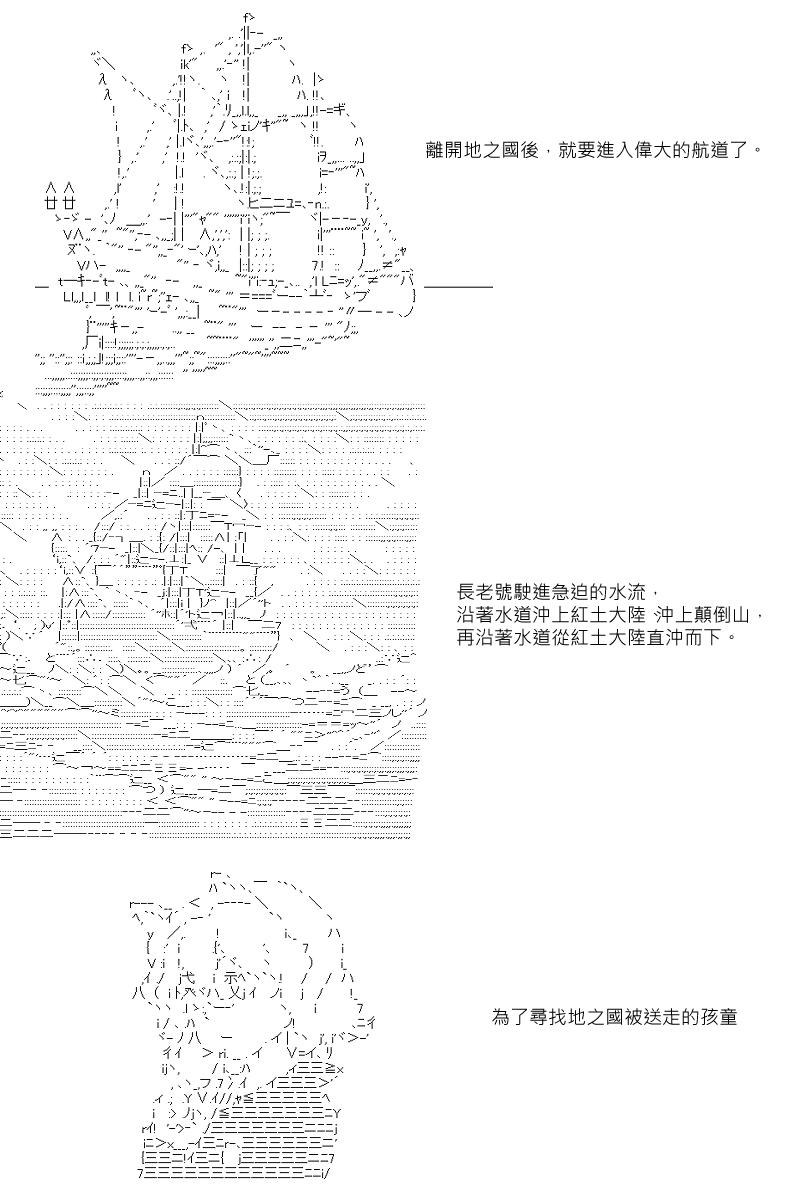 第17回-第34话