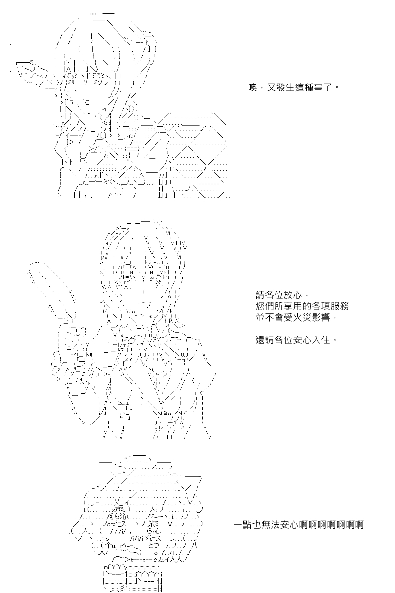 第18回-第36话