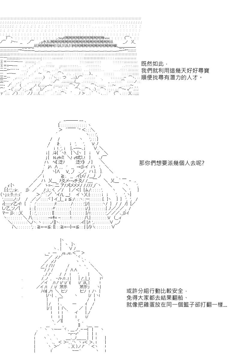 第19回-第38话