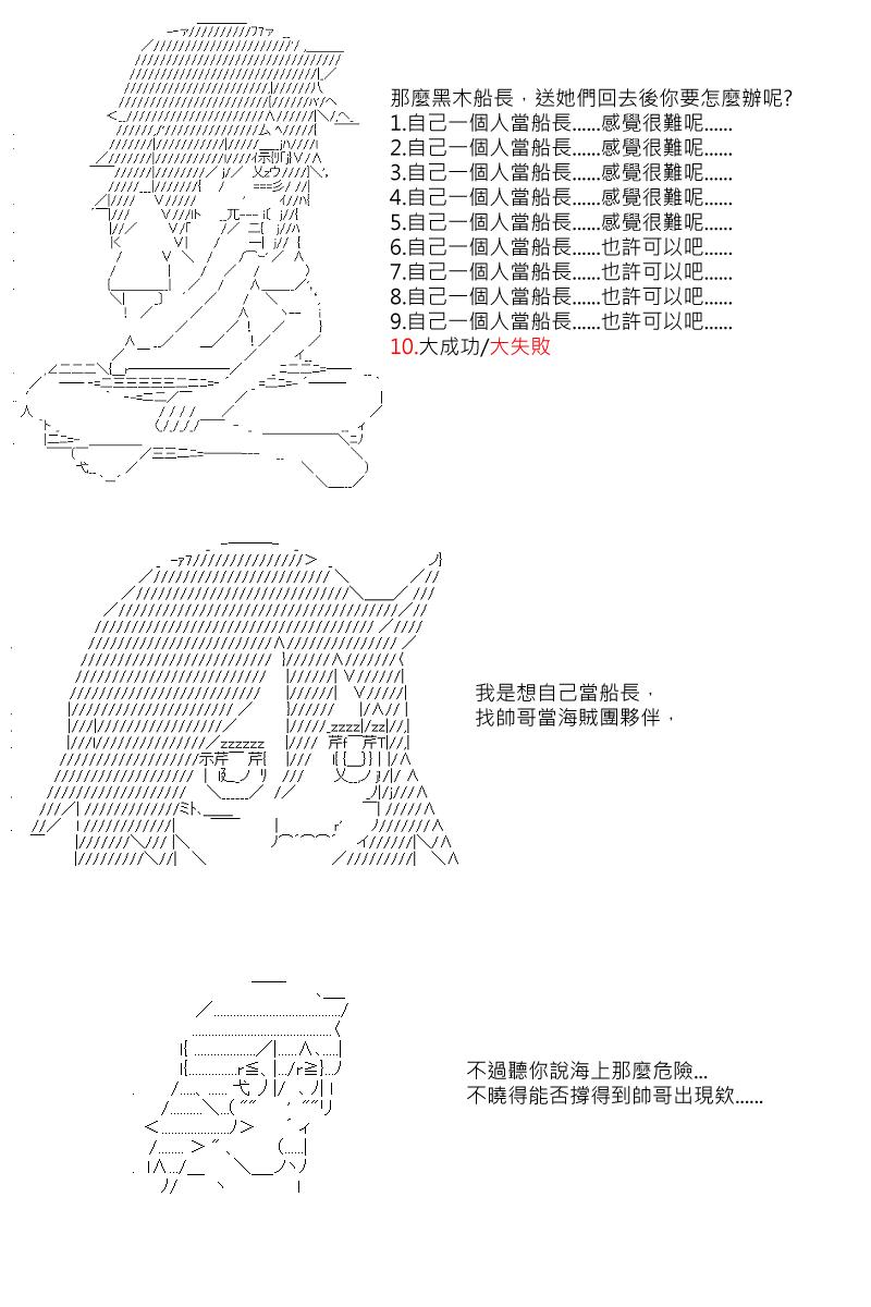 第24回-第48话