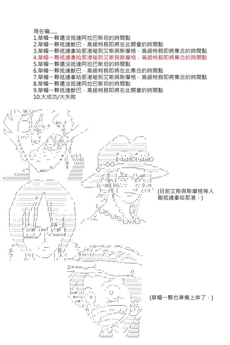 第31回-第64话