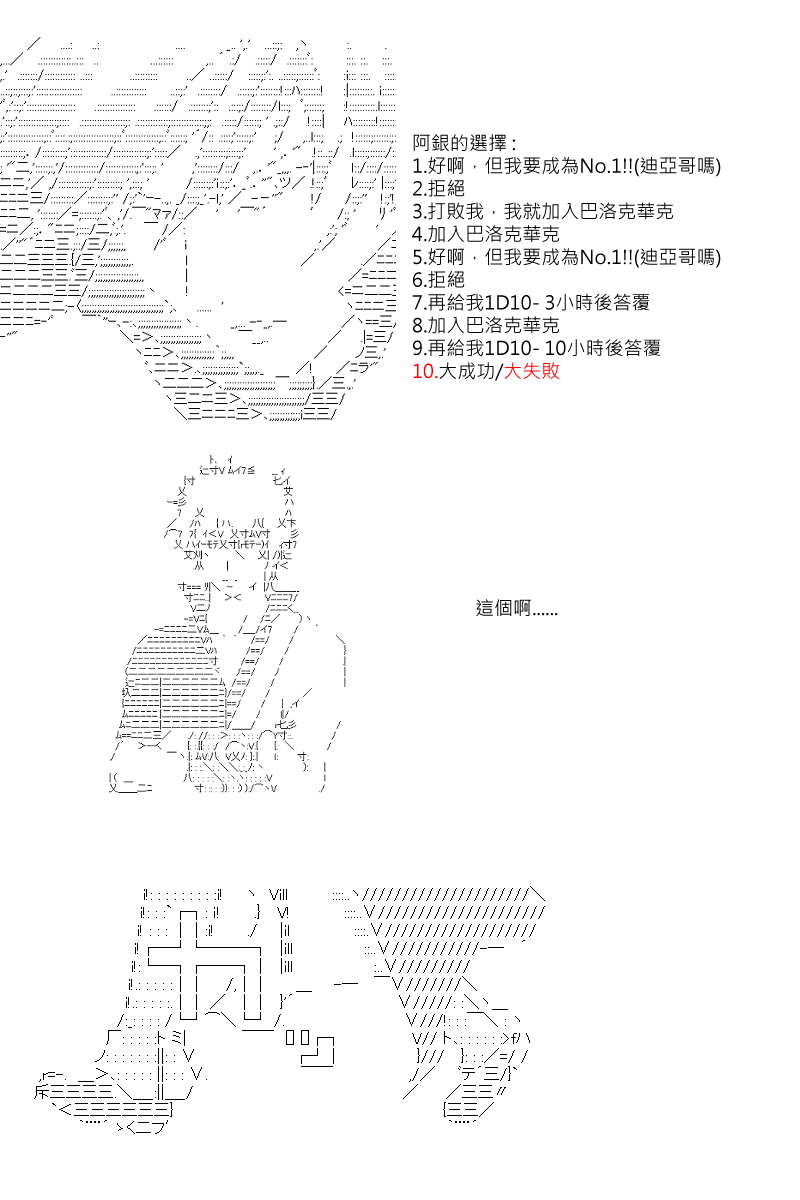 第31回-第64话