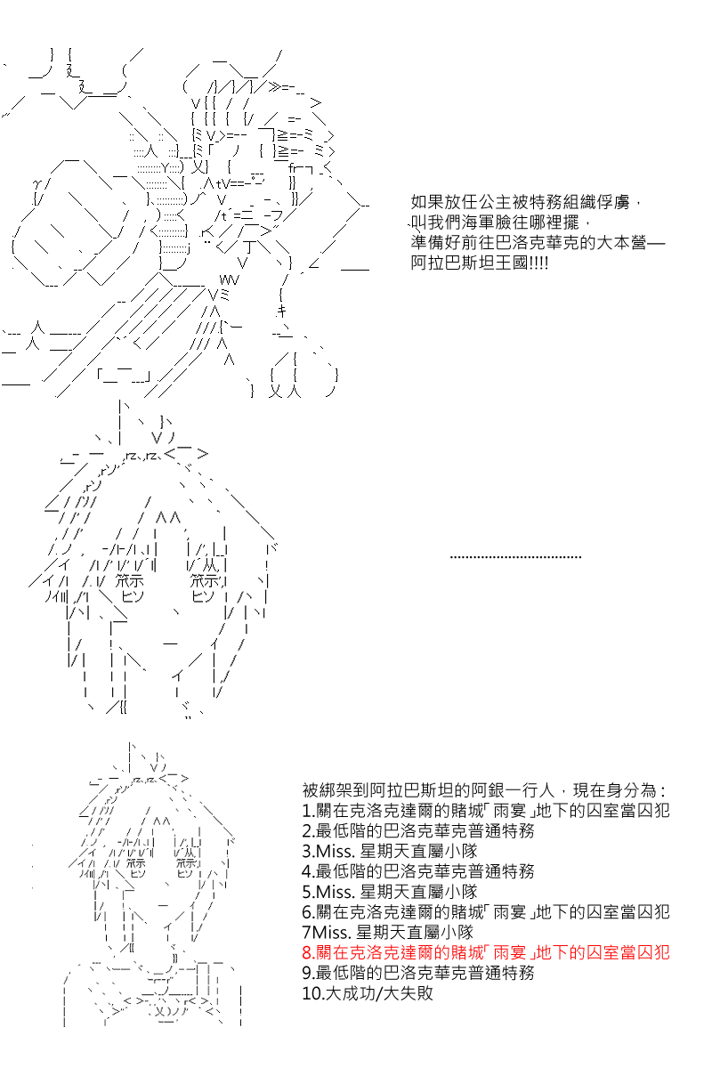 第31回-第64话