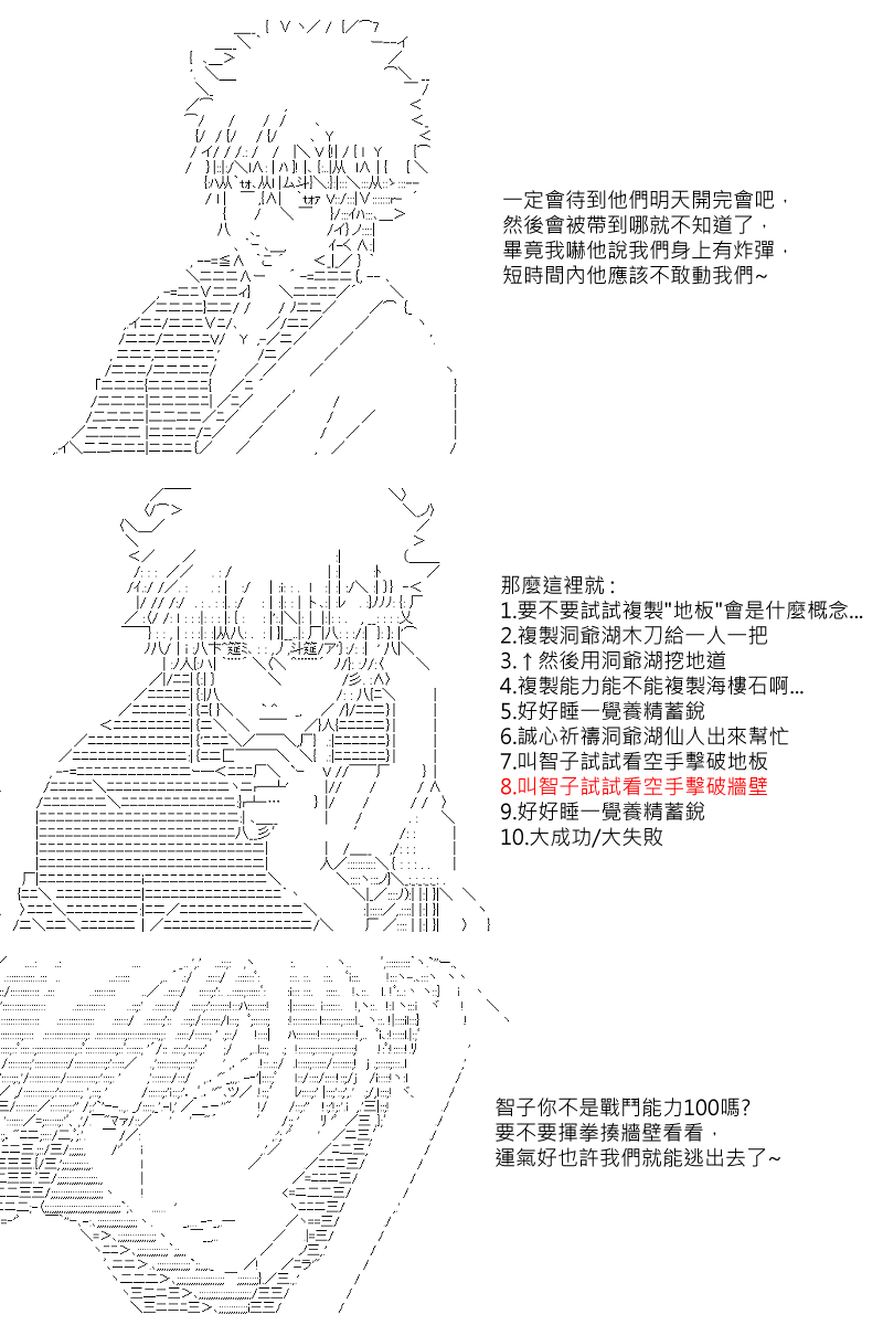 第33回-第68话