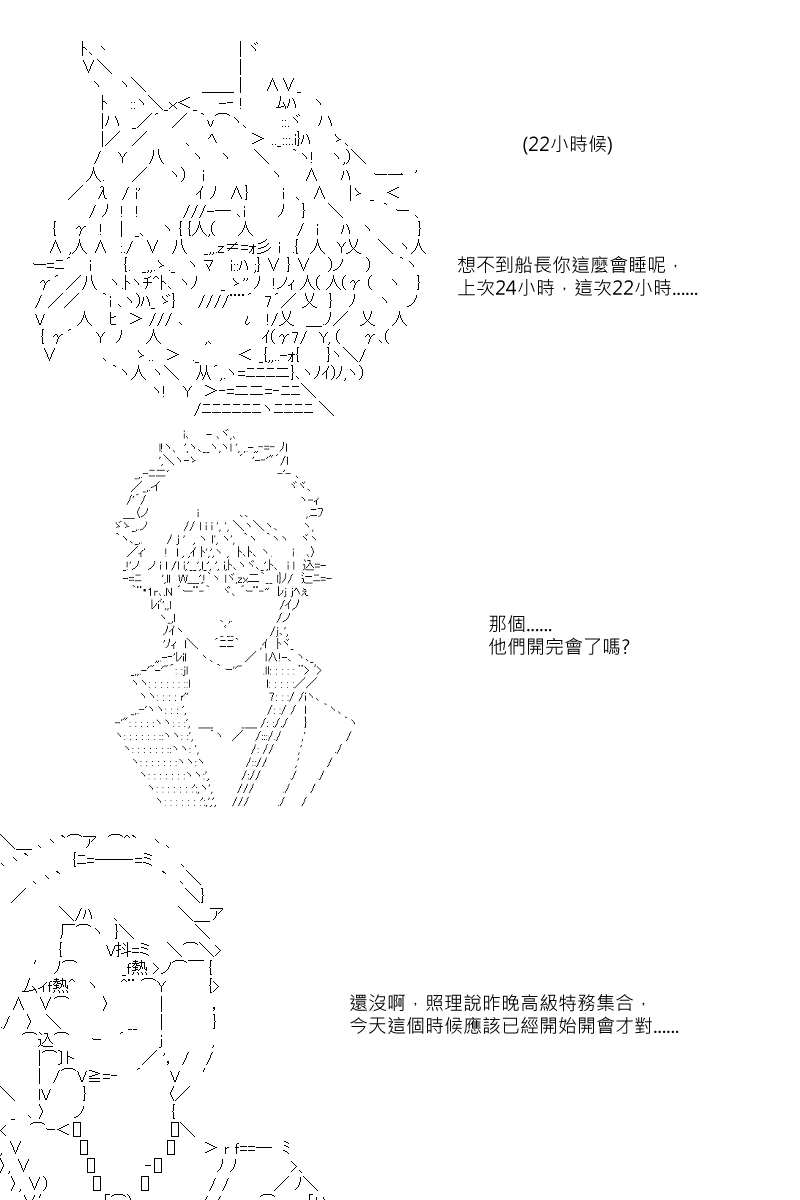 第33回-第68话