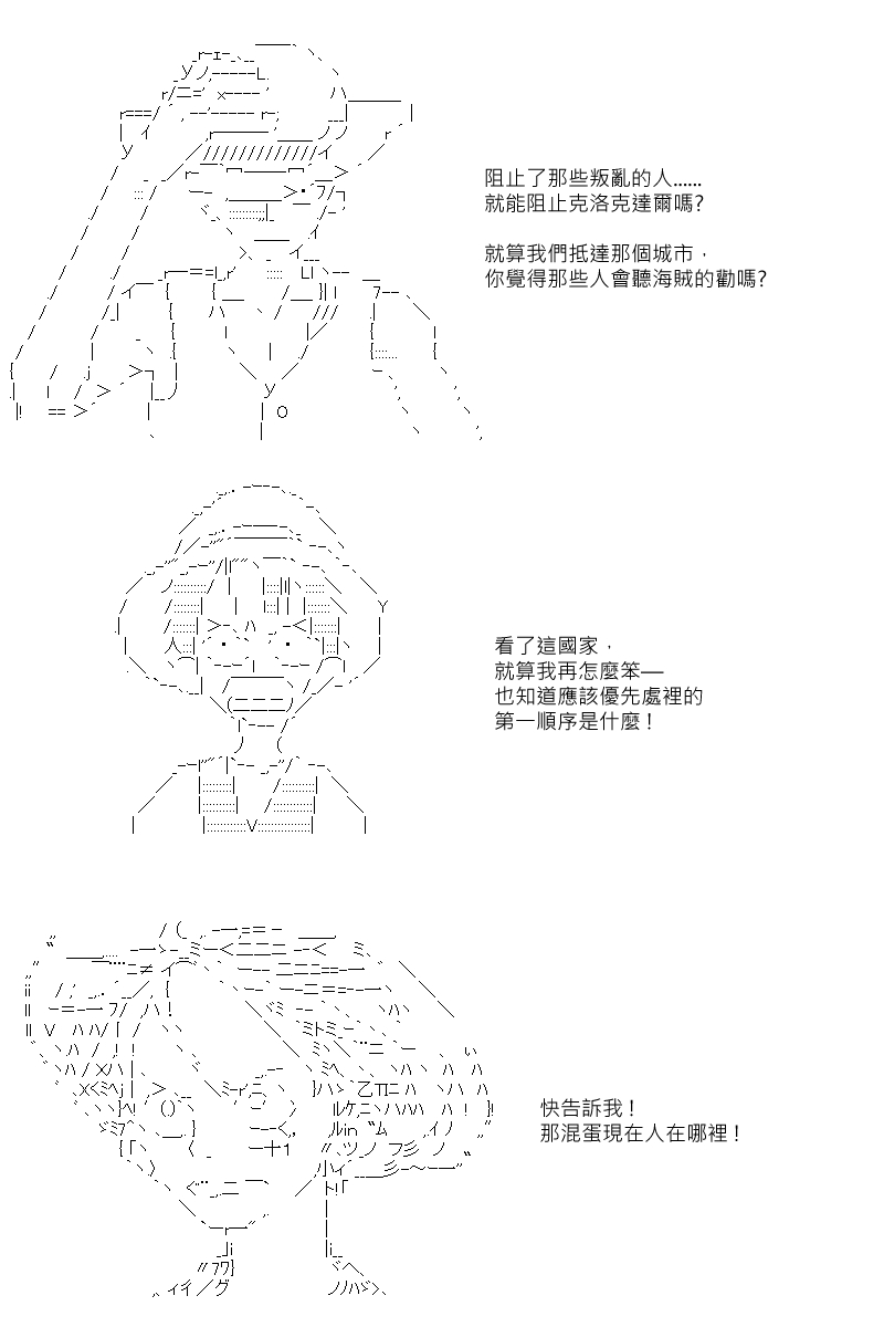 第34回-第70话
