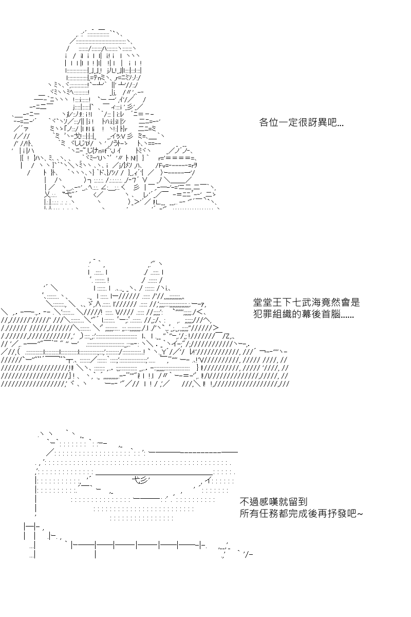 第34回-第70话