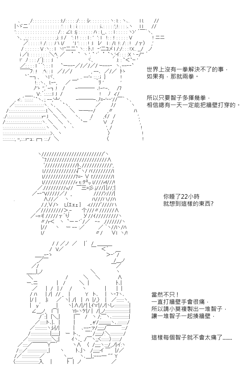 第34回-第70话
