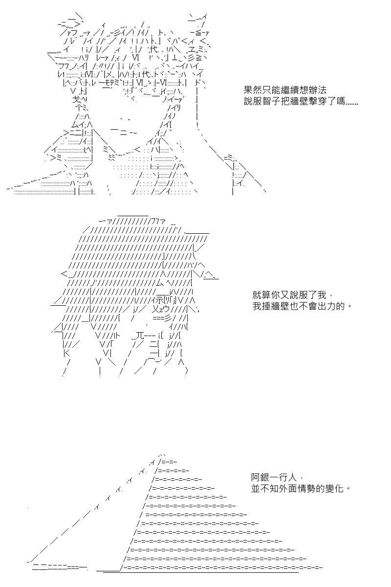 第34回-第70话