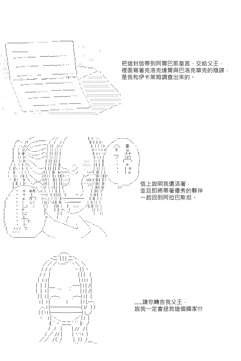 第34回-第70话
