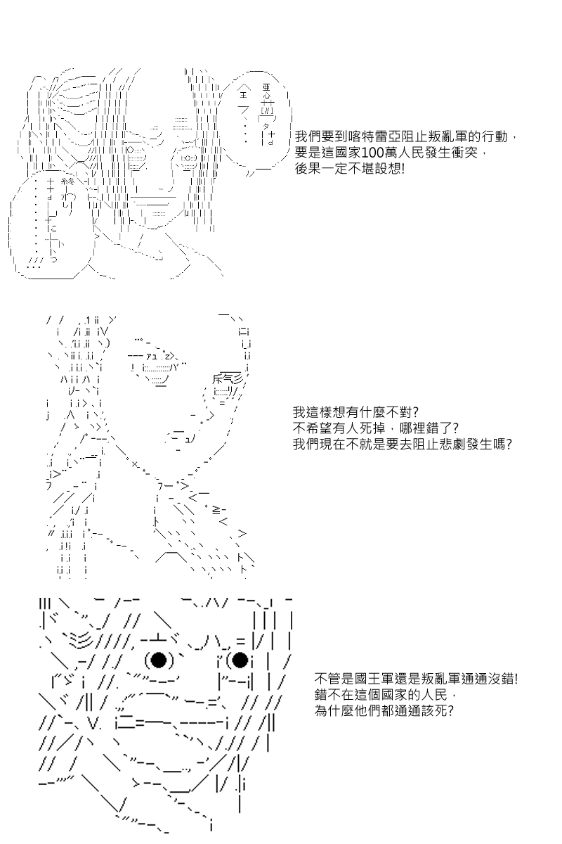 第34回-第70话