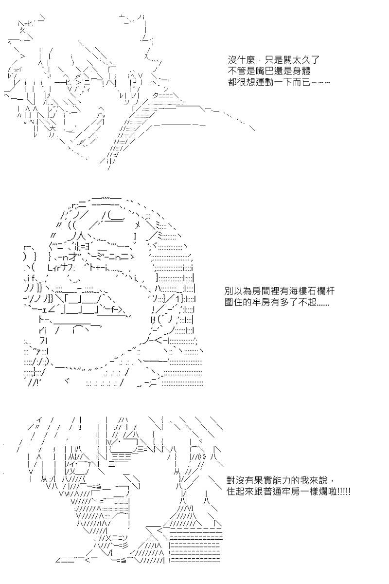 第35回-第72话