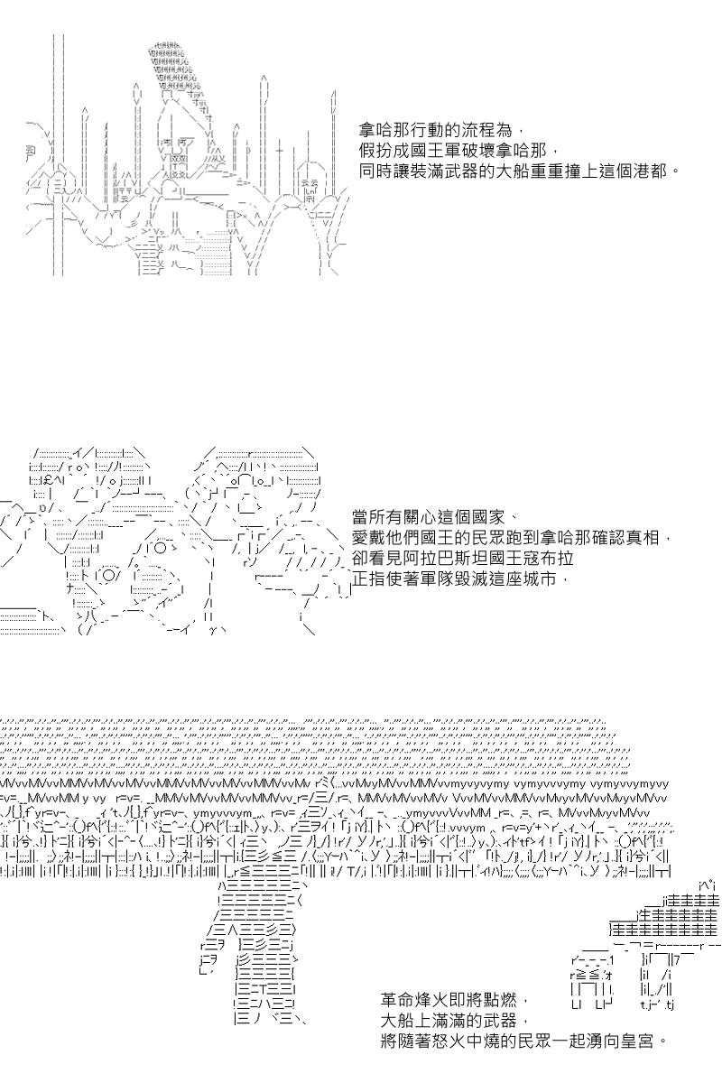 第36回-第74话