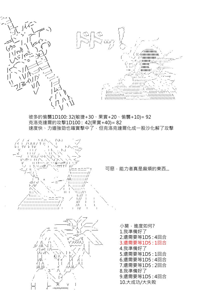 第36回-第74话
