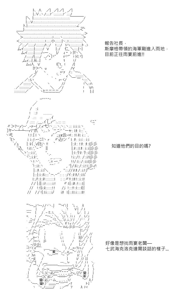 第36回-第74话