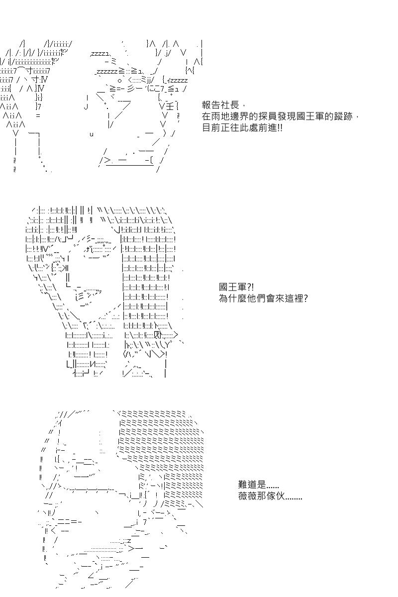 第36回-第74话