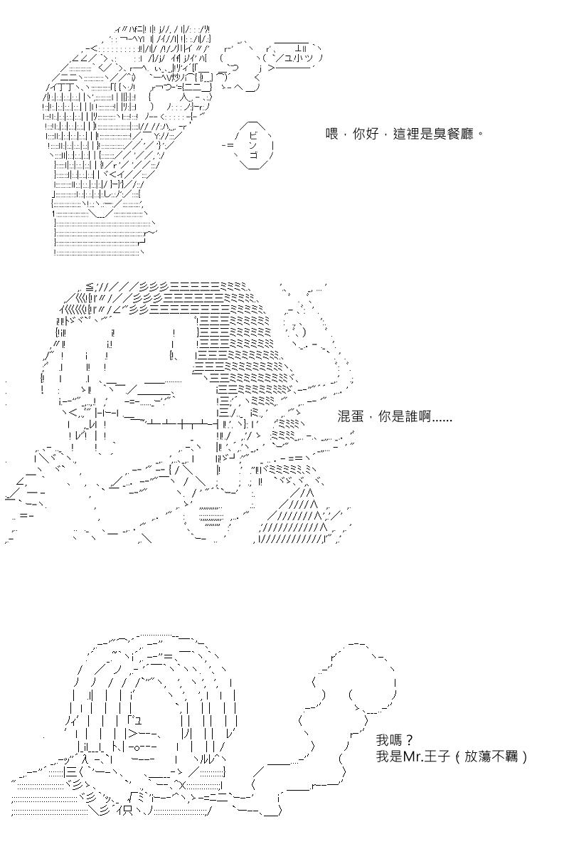 第36回-第74话