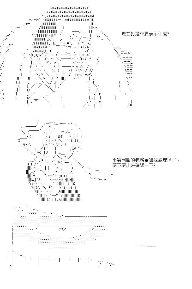 第36回-第74话