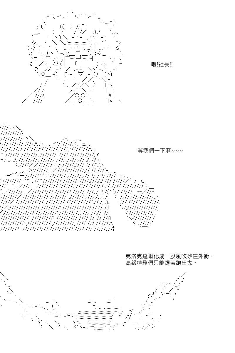 第36回-第74话