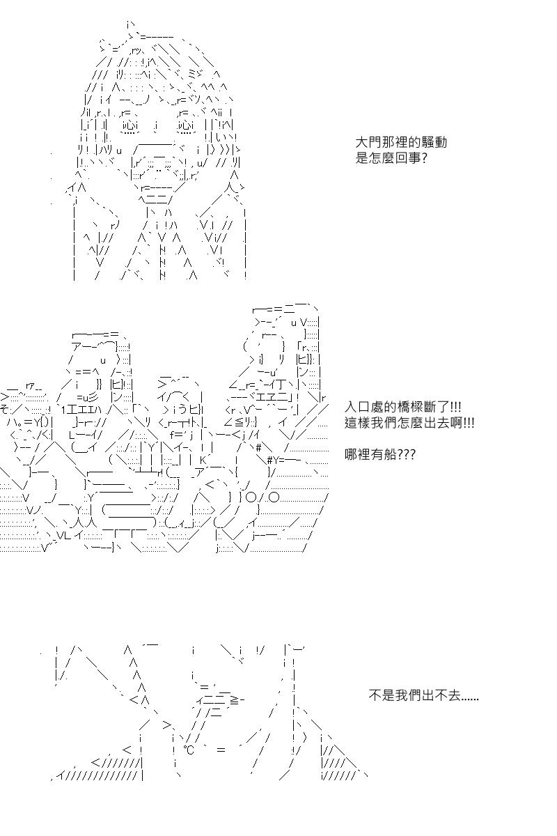 第36回-第74话