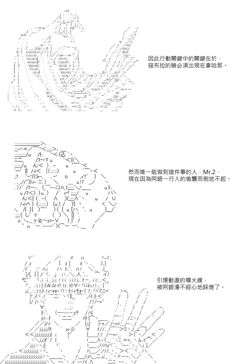 第36回-第74话