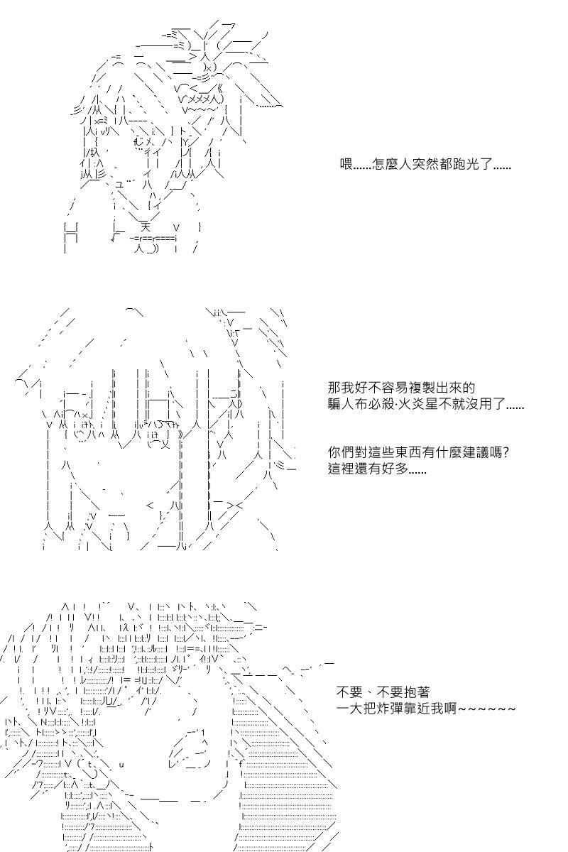 第36回-第74话