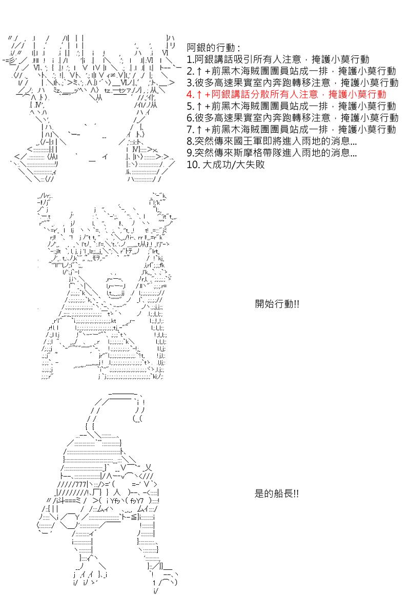 第36回-第74话