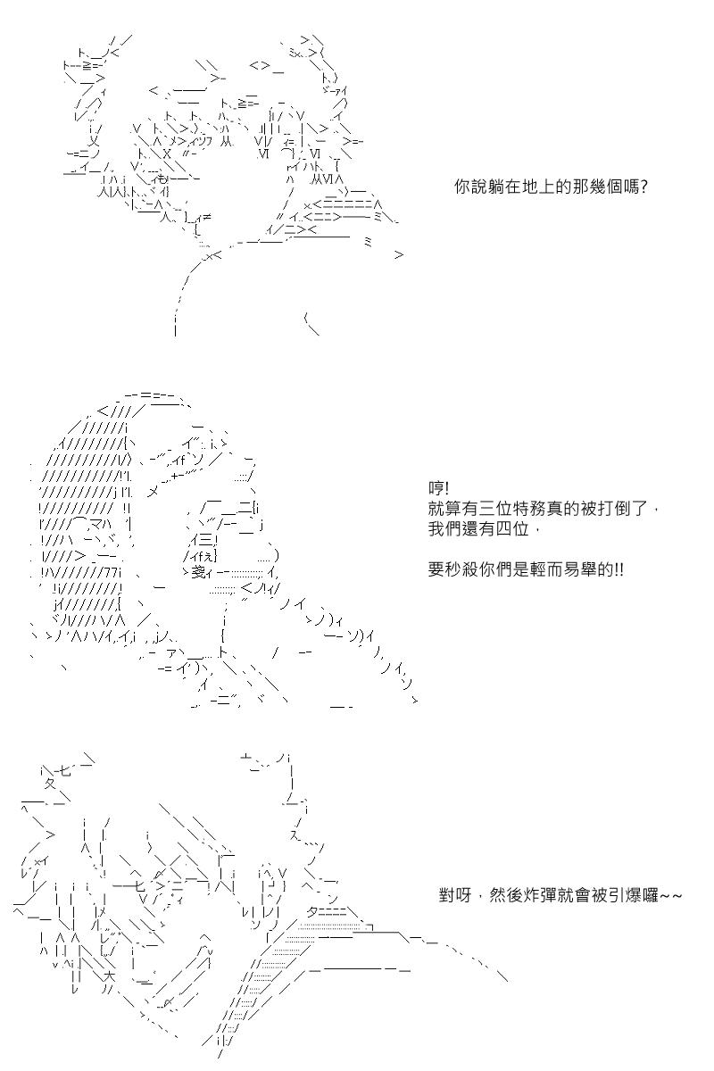 第36回-第74话