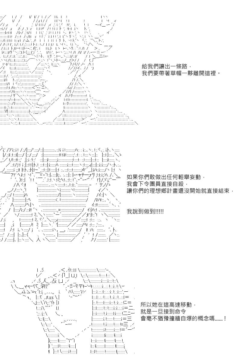 第36回-第74话