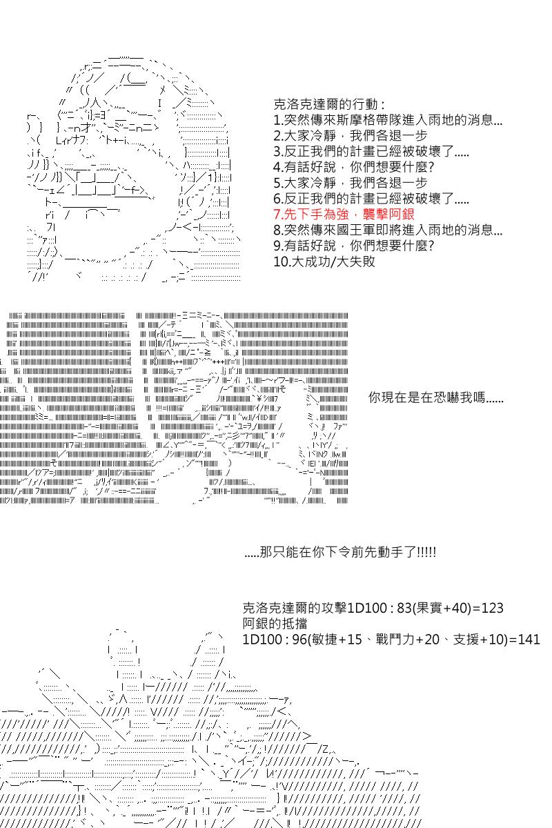 第36回-第74话