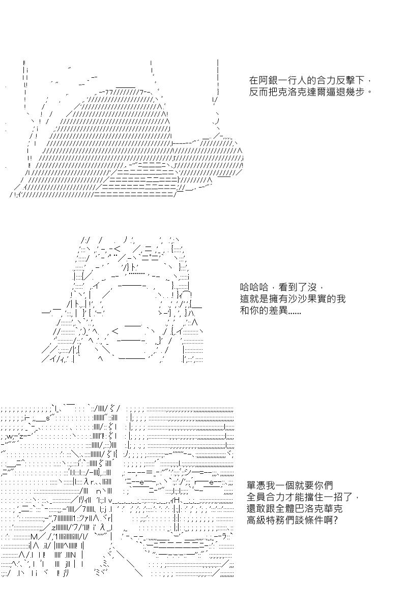 第36回-第74话