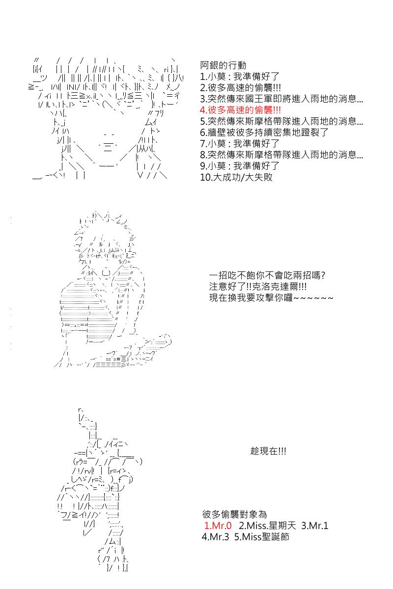 第36回-第74话