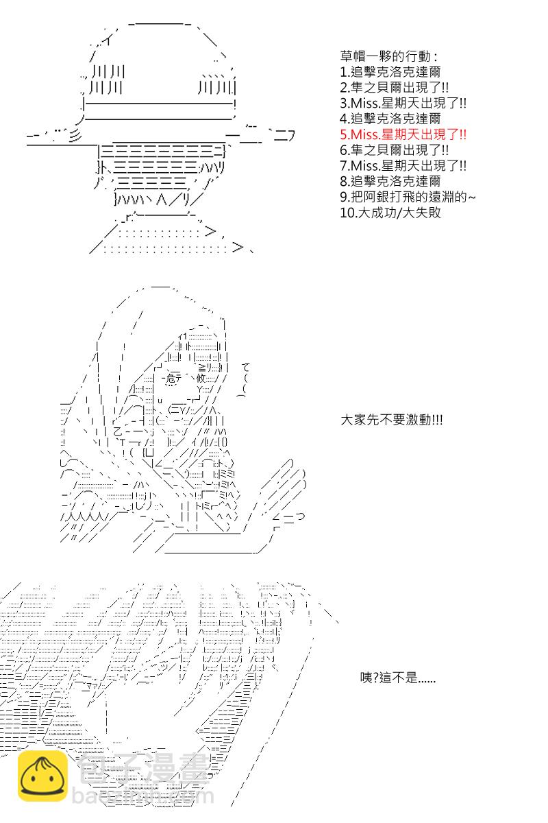 第37回-第76话