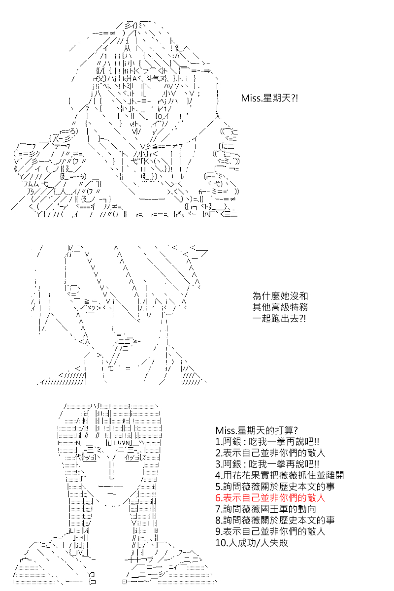 第37回-第76话