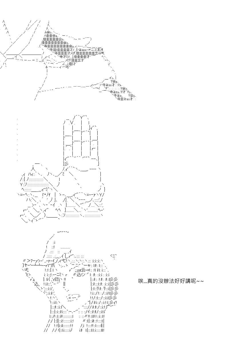第37回-第76话
