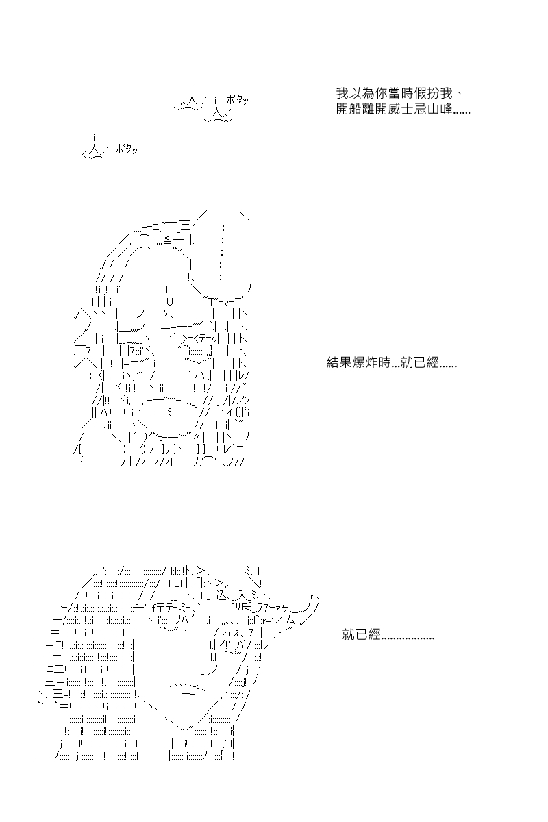 第37回-第76话