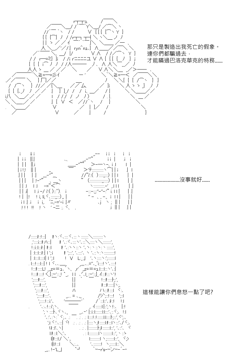 第37回-第76话