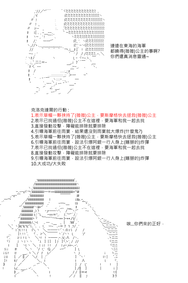 第37回-第76话