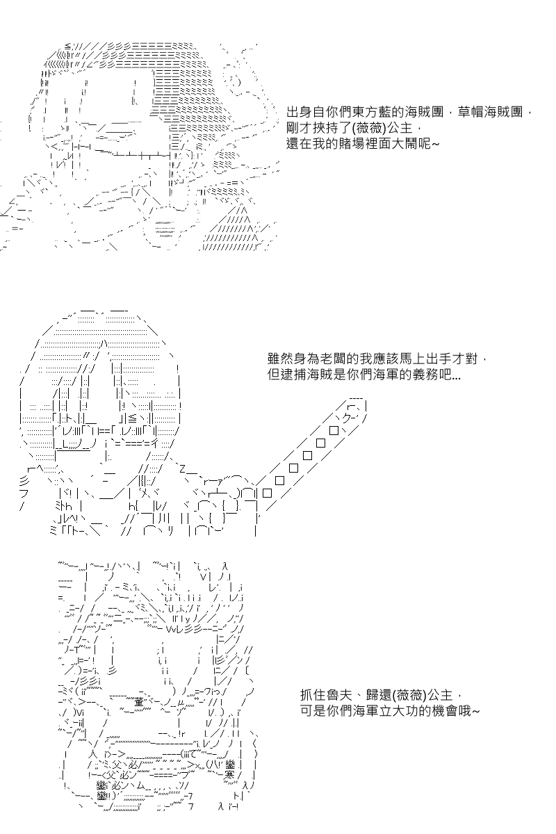 第37回-第76话