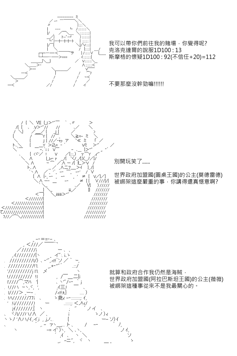 第37回-第76话