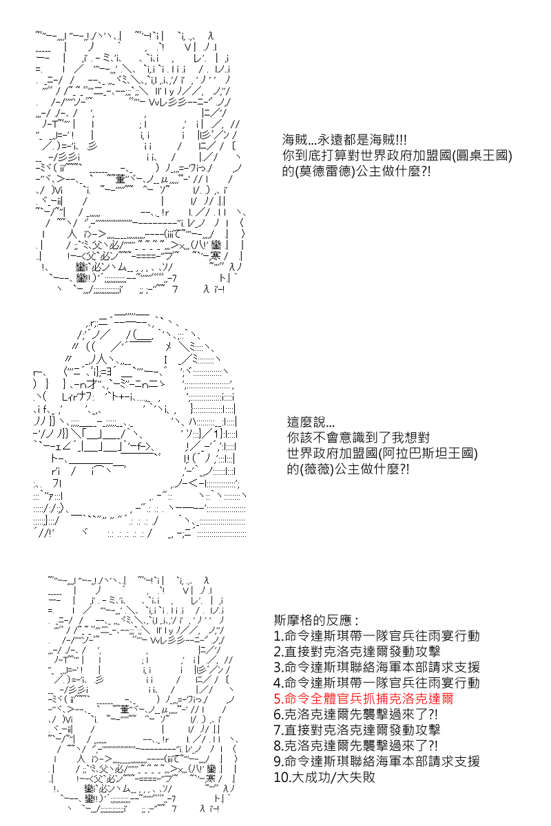 第37回-第76话