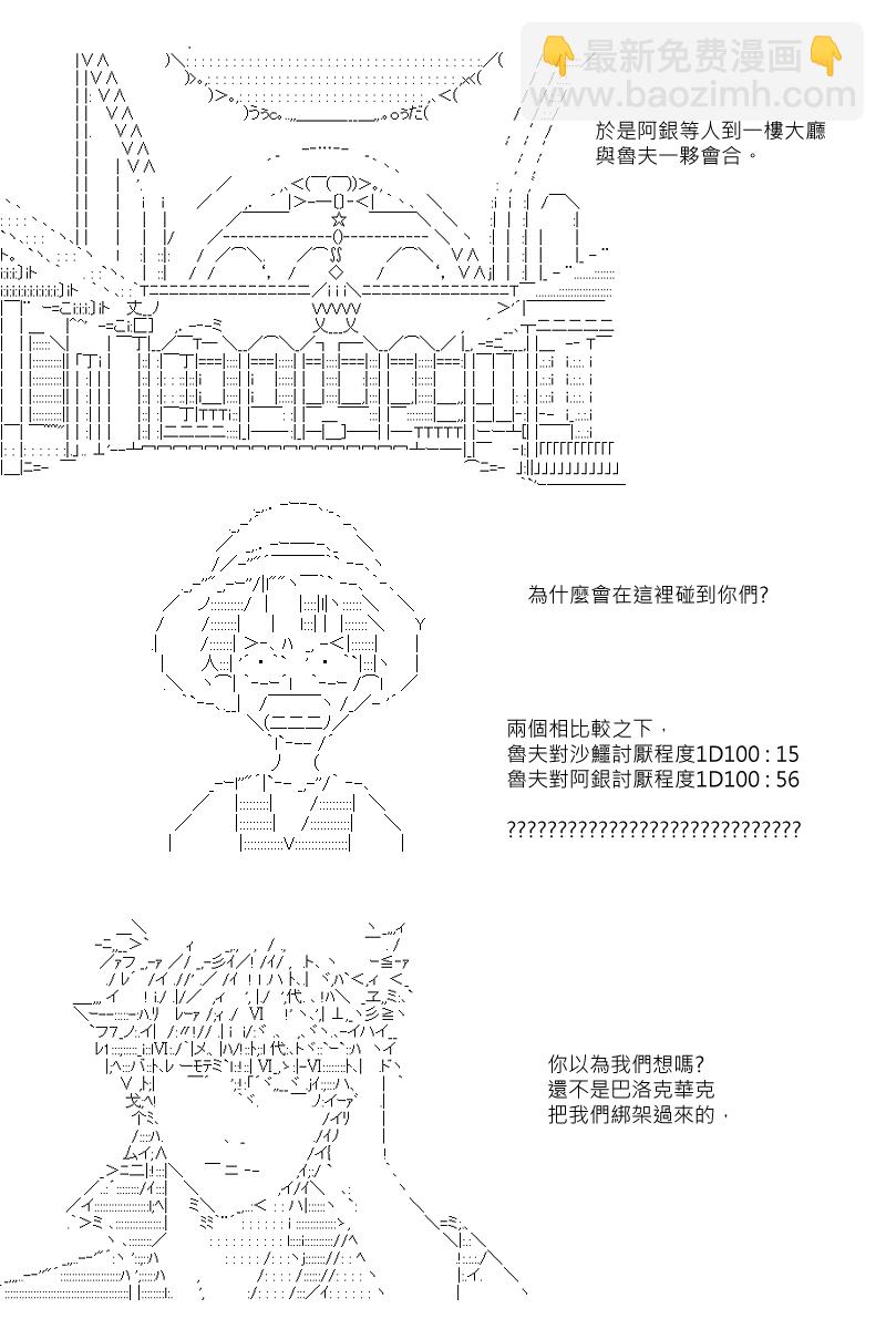 第37回-第76话